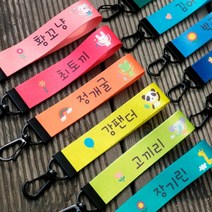 뚝딱뚝딱공장 2cm 네임스트랩 네임택 네임표, 11.너구리