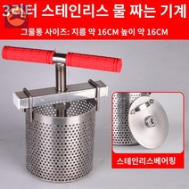 장아찌 스텐 과일착즙기 만두소 오이지 나물 음식 짤순이 야채탈수기, 【3리터】304베어링 에너지 절약형 물빼기, 상세 페이지 참고