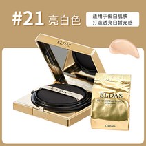 Korea Eldas Love 에센스 BB 크림 AI CC 스크린 만화용원고지, T01-21 펄화이트 수트 하얀색 피부를
