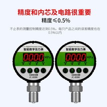 미압계 압력 게이지 계측기 디지털 압력계 수압 정밀, 0-1MPA