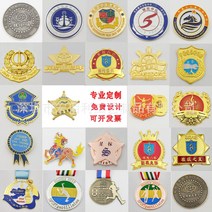 명찰 금속 뱃지 정함 기업 LOGO 흉장 우수함 종업원 제 장려 영예훈장 학교 휘장이다 메달 x10개 2285401166, 1