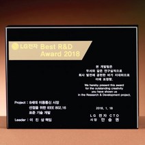 크리스탈 상패 GM0601 감사패 표창패 공로패 추대패, 단품