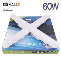 시그마 LED십자등 60W 주광색(하얀빛) LG이노텍칩 주방등.사무실 교체용, 주광색, 1개