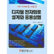 이노플리아 디지털전자회로설계와응용실험 3182, One color | One Size@1