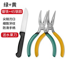 무뼈닭발뼈제거신기 닭발뼈빼기면골봉발공구 닭발뼈제거전용 뾰족한부리집게 1789, 01 60°이상, 06 강재 업그레이드♦그린+옐로【녹슬지 않는 제품】칼