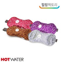 힐링팩토리 NEW 핫워터 온수찜질기 찜질팩 온열 보온, 초코구름