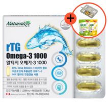 네추럴라이즈 알티지 오메가3 1000 / 사은품 비타민C 젤리, 1206mg x 60캡슐 x 2개월분