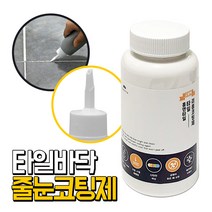 벤스마켓 에폭시바닥용 화이트 줄눈코팅제 욕실 타일 줄눈보수제 줄눈 셀프 시공