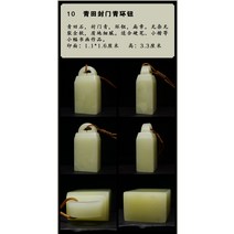 서예 청 돌단추장 이름 연습 전각 서화 장서 공필 핸드메이드 각인 석 도장 재료 2580584307, 10 청 논밭 문을 봉함 청 고리단추