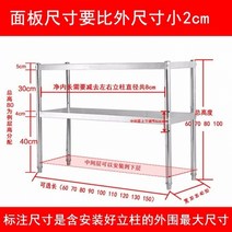 레이어드컷 부엌을 가설 전기밥솥선반 서브스테인레스강 밥솥칸막이, C04-두께감 70 너비 35