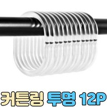 c형 커튼링, 커튼링 DC004061