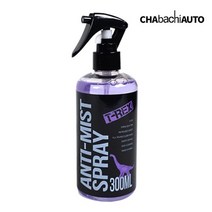 자동차 김서림 방지제 셀프 세차 용품 실내 유리막 차, 티렉스 김서림방지제 300ml