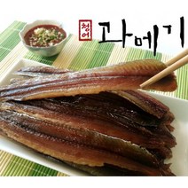 구룡포과메기 (과메기) 10미 20미 덕장직송 청어과메기 꽁치과메기, (진공)손질 청어과메기 10미20쪽, 1개