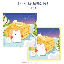 모찌 메리크리스마스 도무송