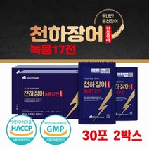 풍천 장어진액 국산 민물 장어즙 추천 홍삼 장어 엑기스 단백질 뮤신 콘드로이친 카르노신 녹용 원기 기력회복 보양즙 선물 마카 참당귀 스테미너 건강식품 몸보신 여성 남성, 2box  (사은품 침향원 10환증정)