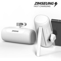 도킹형 미니 C타입 일체형 보조배터리 5000mAh