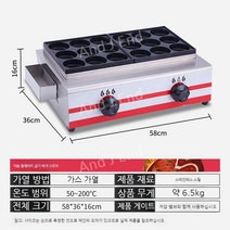 제이앤 전기 계란빵 기계 애그버거 영업용 계란빵장사 계란빵틀 풀빵, 18홀 /가스