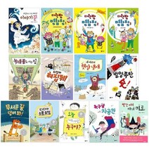 [전집] 난 책읽기가 좋아 2탄 전13권, 비룡소(전집)