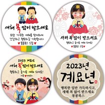 봉봉북스 2023 계묘년 토끼띠 토끼해 검은 토끼 포토 새해 설날 스티커 복 명절 답례품 선물포장 소량 주문제작, 07포토커플, 8.5cm(6개)