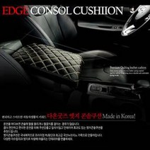 엣지스타일 엠보싱 콘솔 팔걸이쿠션 팔쿠션 - 올뉴K7 (양문형 콘솔불가), 블랙+블랙엣지