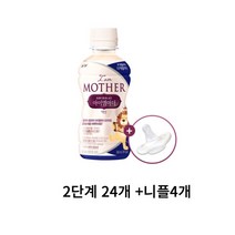 남양유업 아이엠마더 액상 2단계 240ml 24개+니플4개