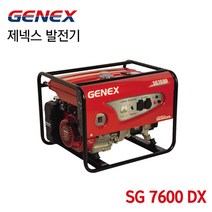 GENEX 제넥스발전기 혼다발전기 SG7600DX