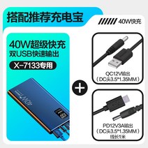 보조 배터리 [7인치 노트북 전용] 40W 슈퍼 양방향 고속충전 파워뱅크 대용량 1000, 02 전원 은행 PD12V3A 출력