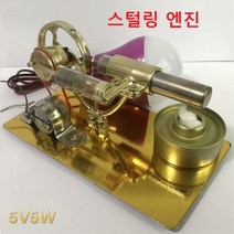 스털링 엔진 금속 제품 알콜램프 포함 열엔진, 1개