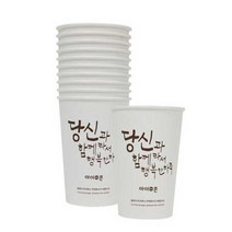 아이존 테이크 아웃 종이컵 13oz 온 스 10P, 상세페이지 참조, 상세페이지 참조