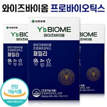식약처 인증 와이즈바이옴 패밀리 온가족 유산균 아연 면역력 식물성 프로바이오 틱스 스틱스 텍스 분말 스틱 와이즈 바이오 하희라유산균 홈쇼핑 방송 장건강 건강 식품, 3박스 (3개월분), 30개입