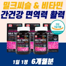 눈간건강 한번에 밀크씨슬 비타민 A B 몸 피곤 엉겅퀴 프리미엄 간건강 간해독제 간보호제 40대 50대 남성 밀크 시슬 남자 회식 잦은 음주 전후 술 먹으면 알코올 추천 효능