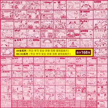 삼각자 손으로 베껴 쓴 글 틀 신기 1 년 급 새해 춘절 독서 타블로이드 신문 펀칭 만능 모델 판자 2179197727, A4 _8K 전체 시리즈 168 장