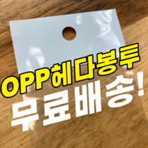 원식이몰 OPP 헤다봉투 접착식 디피용 비닐, 20매, O25 / 11 x (3+18)+4