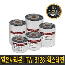 ITW B128 왁스 레진 40mm~110mm B-128 리본 먹지, ITW B128 왁스레진 80mmX300m, 1개