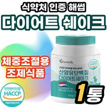 프로틴 쉐이크 다이어트 체중조절 가르시니아 여성 비타민 류신 로이신 가루 50대 파우더 푸드 GOAT MILK BCAA 고단백 산양유 식물성 삼양유 단백 식사대용 대두 유청 분리