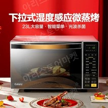 Galanz P70D20L-D7 전자레인지 오븐 겸용 소형 전자렌지, FREE, G80F23CN3XL-R6K(G2)