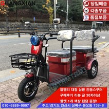 알엠티 KC인증 삼륜 당일배송 전동스쿠터 할인행사 노인 3륜 부모선물 RMT20AH02, 블랙, 20~30키로, 3A