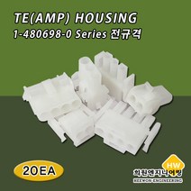 TE(AMP) 하우징 1-480698-0 Series, 20Ea, 6P-1-480704-0(수)
