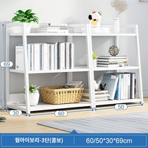 전면책장 일룸 거실 수납장 책꽃이 4단, 【콤비네이션】화이트-3단★