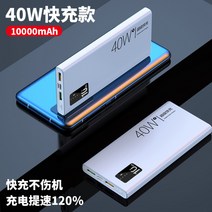 초고속 충전 보조배터리 20000mA 50000mA 40W PD 유무선 충전 대용량 캠핑용 여행용 출장용, 지시등블랙(1만mAh/40W슈퍼급충전)