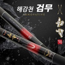 해강천 검무 민물낚시대 30칸, 단품