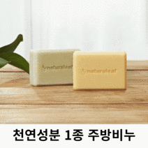 주방비누 1종주방세제 친환경주방세제 설거지비누 설거지바 고체주방세제, 고체주방세제2p세트