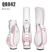 MBH 남자골프백핑골프백초경량골프백 남녀 골프 가방 여성 표준 가방 경량 클럽 가방 골프 클럽 가방, QB042-white 핑크