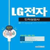 웅진북센 LG전자 인적성검사 2019하반기, One color | One Size@1