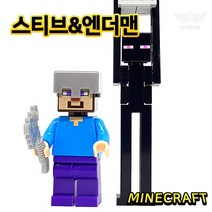 마인크래프트 장난감 미니피규어 레고 호환블록 커스텀 아이선물 스티브 알렉스 위더 골렘 인싸템, 059. 스티브&엔더맨