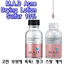 매드스킨케어 아크네 드라잉로션 [트러블 스팟] + 긴면봉 100개입