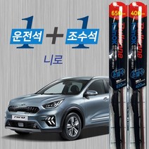 뉴 니로 불스원 레인OK 발수코팅 메탈프레임 하이브리드 와이퍼 650mm 400mm