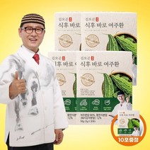 TV홈쇼핑 김오곤 원장의 식후 바로 여주환 4개월분, 4개월분+10포
