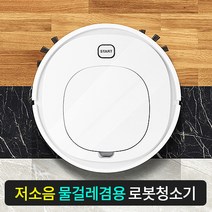 거실 지능형 물걸레 저소음 로봇청소기 미세먼지청소 강력흡입 강아지 고양이 털청소기 대리석 나무바닥 원룸 자취방 스마트청소기
