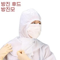 클린룸캡모자 귀뚤린 여성용빵모자 방진모 반도체공장, 스카이블루3XL, 1개
